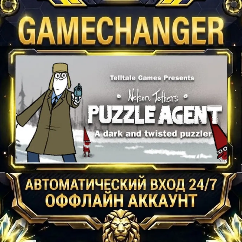 Puzzle Agent Steam ОФФЛАЙН-аккаунт | Автовыдача 24/7