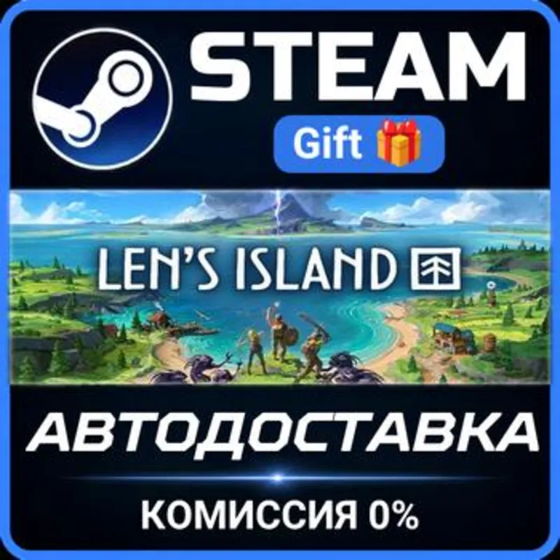 Len's Island Steam Gift СТИМ ГИФТ ПК АВТОДОСТАВКА ПОДАРОК