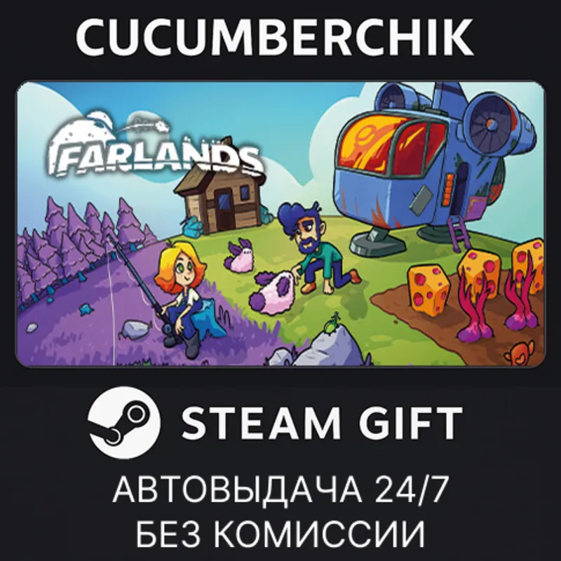 Farlands STEAM GIFT AUTO RU+МИР