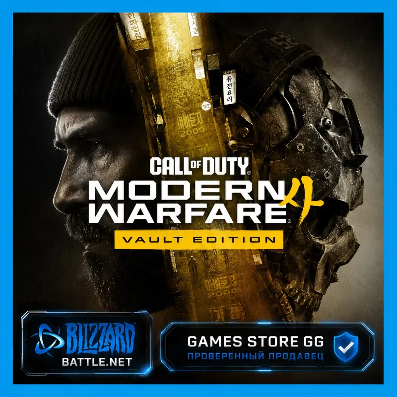 Call of Duty: Modern Warfare 4 (2026) Vault Edition BATTLE.NET/Blizzard•KZ|UA|EU|TR