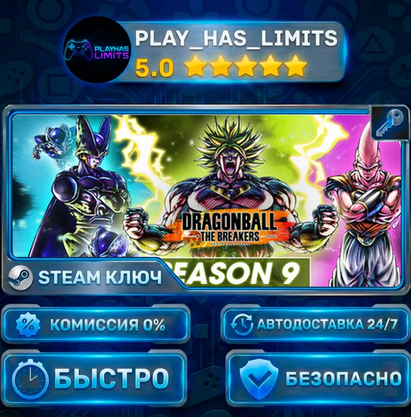 DRAGON BALL: THE BREAKERS КЛЮЧ STEAM СНГ+РФ