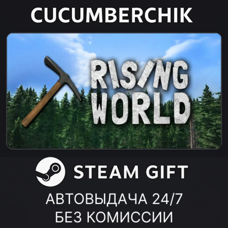Rising World STEAM GIFT AUTO RU+МИР