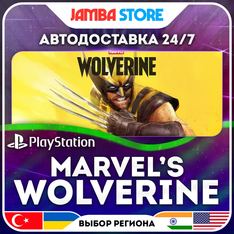 Marvel’s Wolverine · PS5 · TR/UA/IN/PL/US · АВТО 24/7