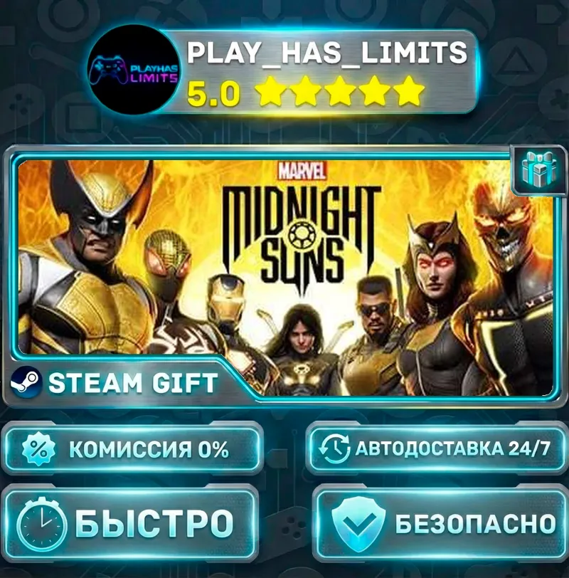 Marvel's Midnight Suns — Digital+ *RU/BY/UA/СНГ Steam Auto