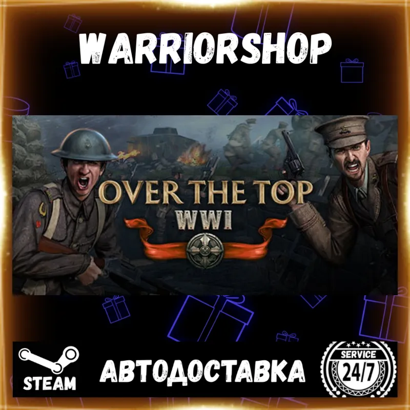 Over The Top: WWI Выбор Региона Стим STEAM GIFT АВТО 24/7 ГАРАНТИЯ