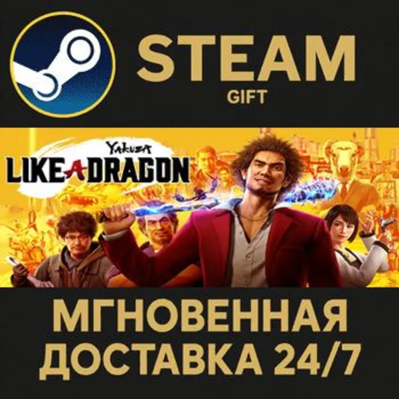 Yakuza: Like a Dragon Hero Edition Steam Gift СТИМ ГИФТ ПК АВТОДОСТАВКА ПОДАРОК
