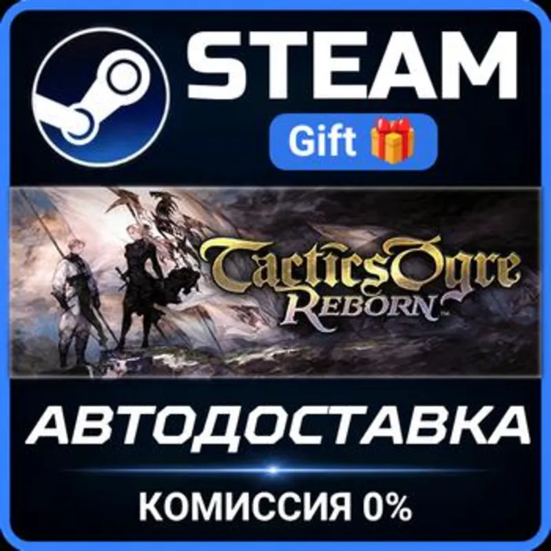Tactics Ogre: Reborn Digital Premium Edition Steam Gift СТИМ ГИФТ ПК АВТОДОСТАВКА