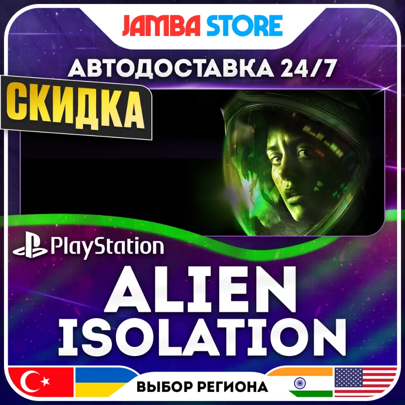 Alien: Isolation · PS4 · TR/IN/PL/US · АВТО 24/7 · СКИДКА ДО 13.08
