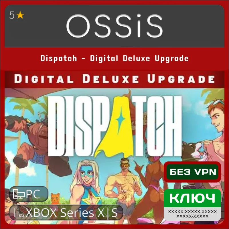 КЛЮЧ Dispatch - Digital Deluxe Upgrade XBOX, PC(не steam) Код