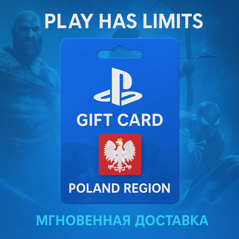 Карта пополнения Польша PlayStation Store 900 PLN