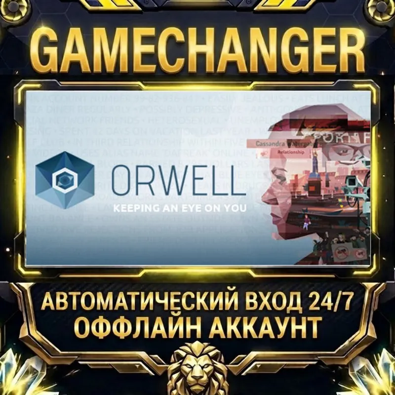 Orwell: Keeping an Eye On You Steam ОФФЛАЙН-аккаунт | Автовыдача 24/7
