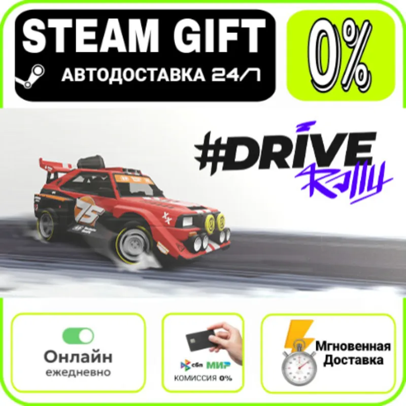 #DRIVE Rally | RU + МИР · AUTO 24/7