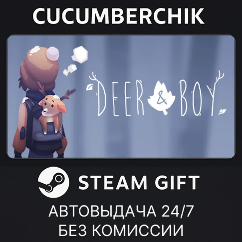 Deer & Boy STEAM GIFT AUTO RU+МИР
