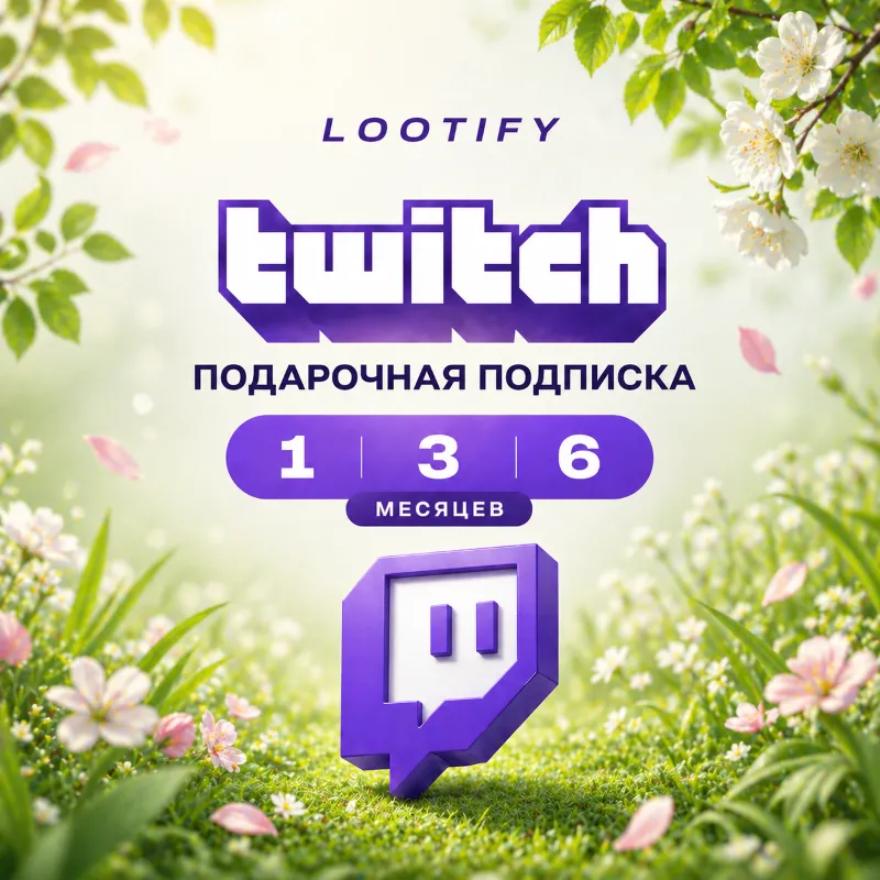 ПОДАРОЧНАЯ ПОДПИСКА 1/3/6 | ТВИЧ САБКА