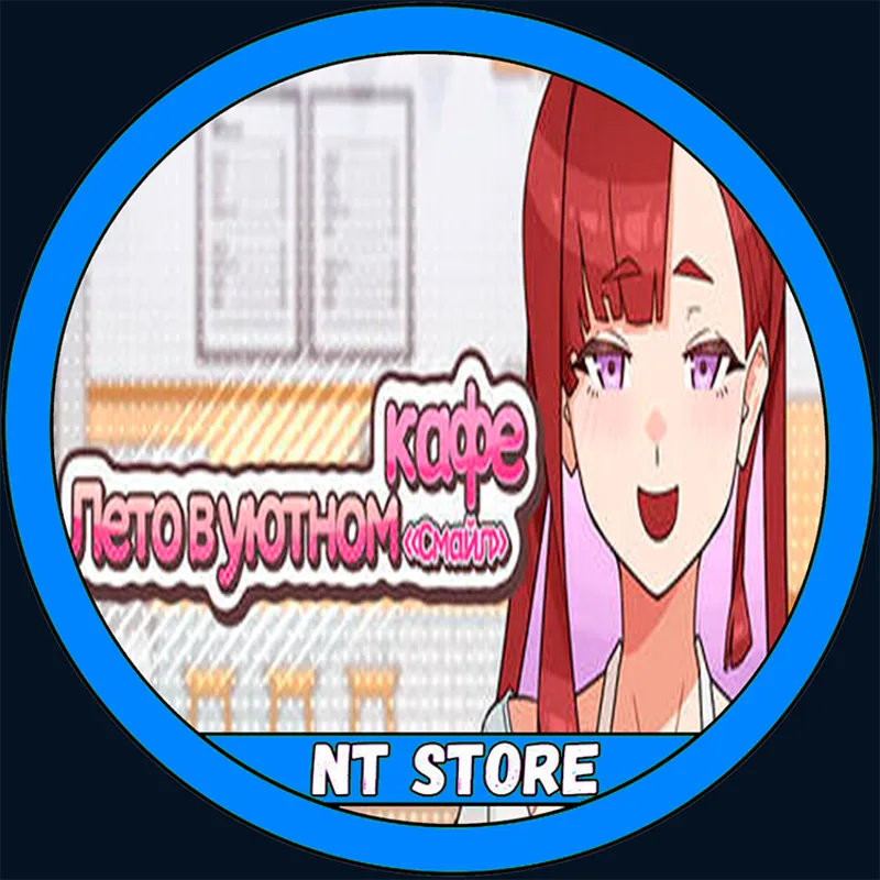 Лето в уютном кафе «Смайл» Аккаунт c игрой Summer at Smile Café