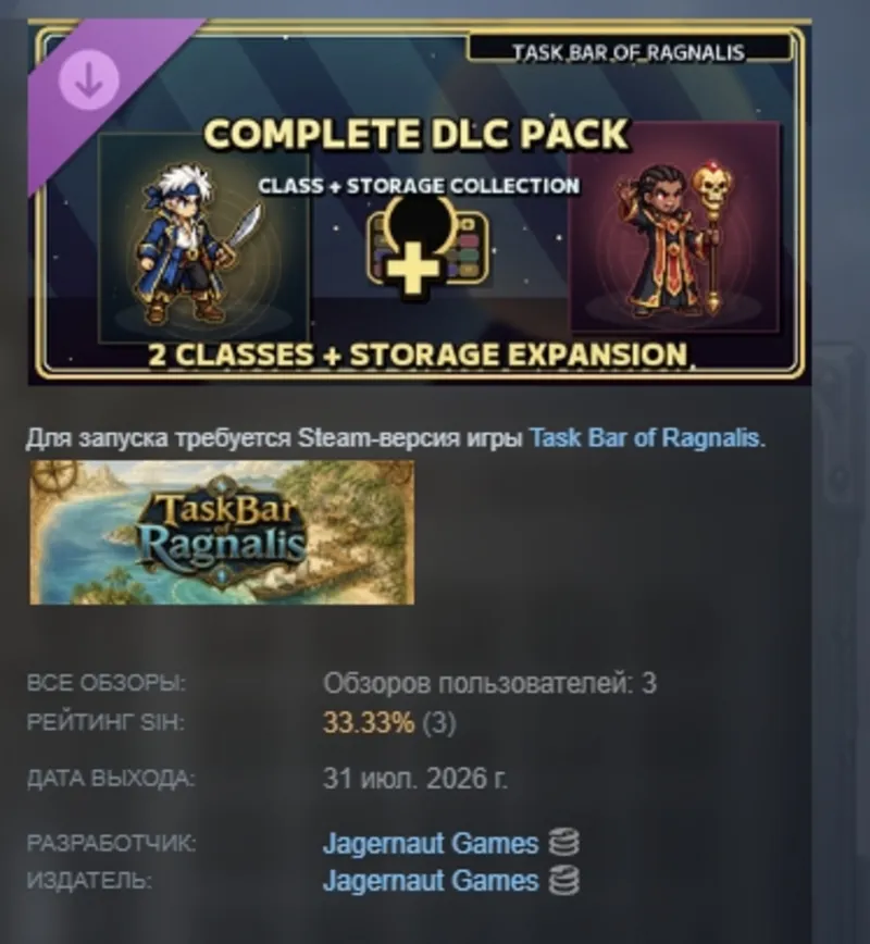 Complete DLC Pack - Task Bar of Ragnalis DLC АВТОДОСТАВКА STEAM РОССИЯ