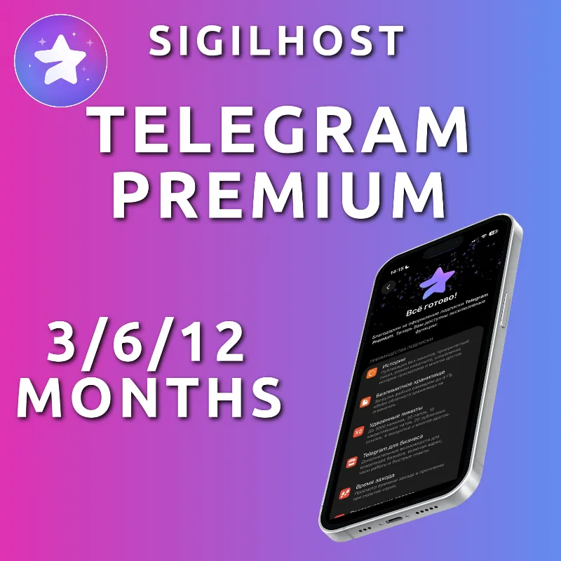 TELEGRAM PREMIUM | 3/6/12 МЕСЯЦЕВ | УСЛУГА ДОСТАВКИ НА ВАШ ПРОФИЛЬ | БЕЗ ВХОДА