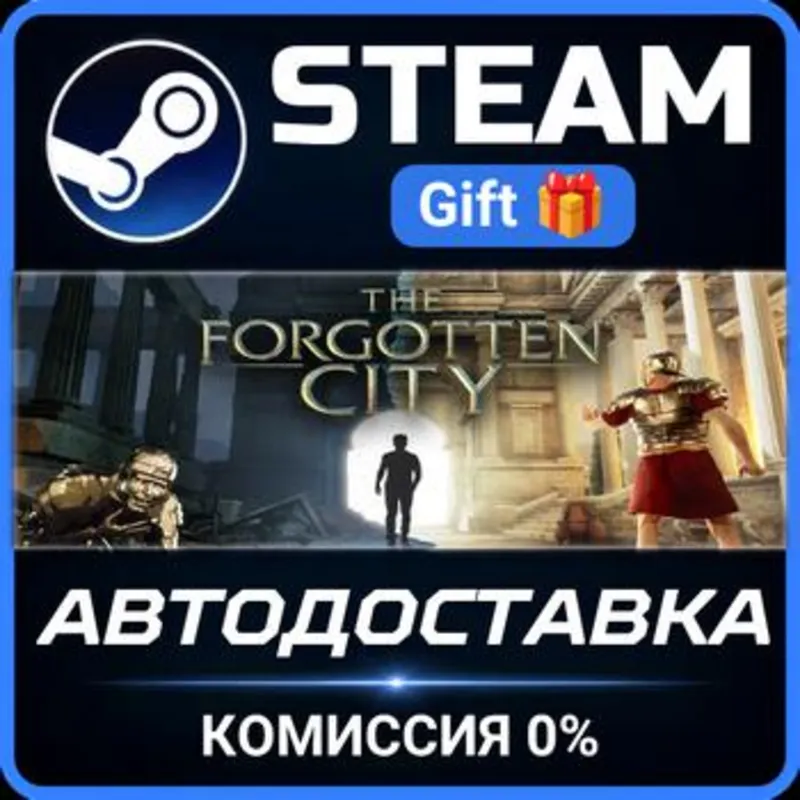 The Forgotten City Steam Gift СТИМ ГИФТ ПК АВТОДОСТАВКА ПОДАРОК