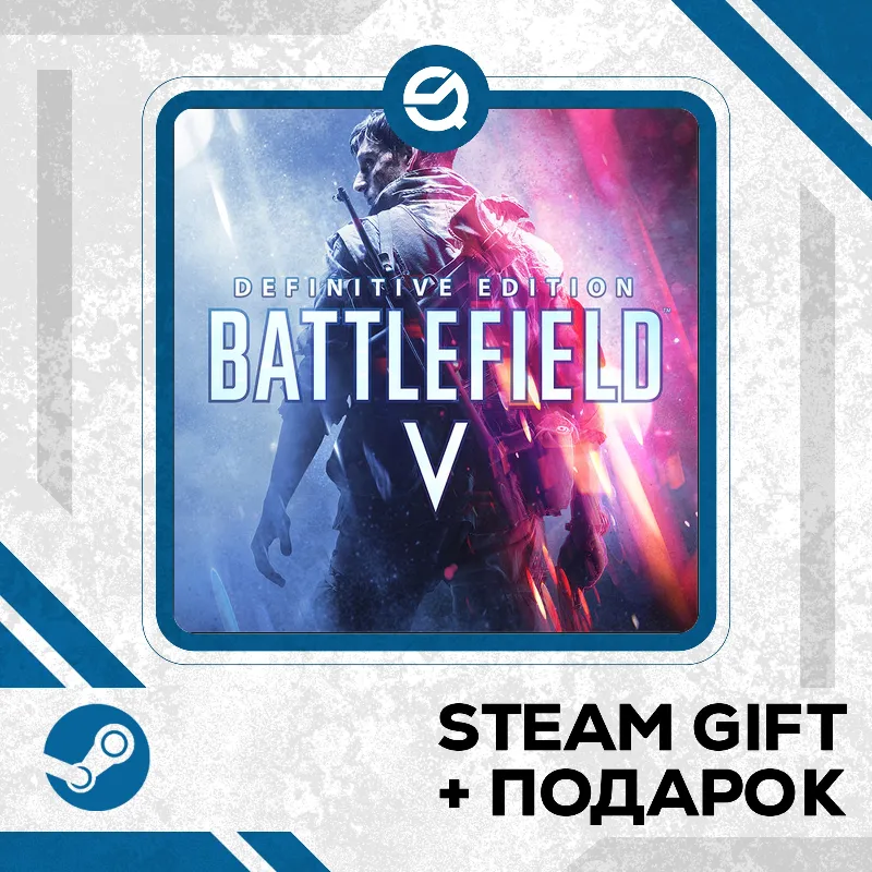 Battlefield V • GLOBAL (БЕЗ RU)