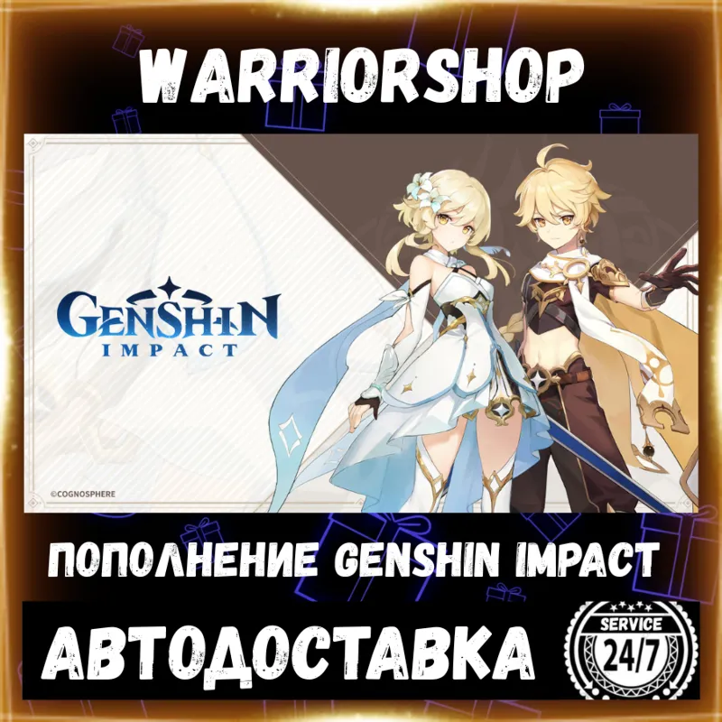 Genshin Impact • Геншин Импакт Гарант на 5-звездочного персонажа по ID [АВТО 24/7]