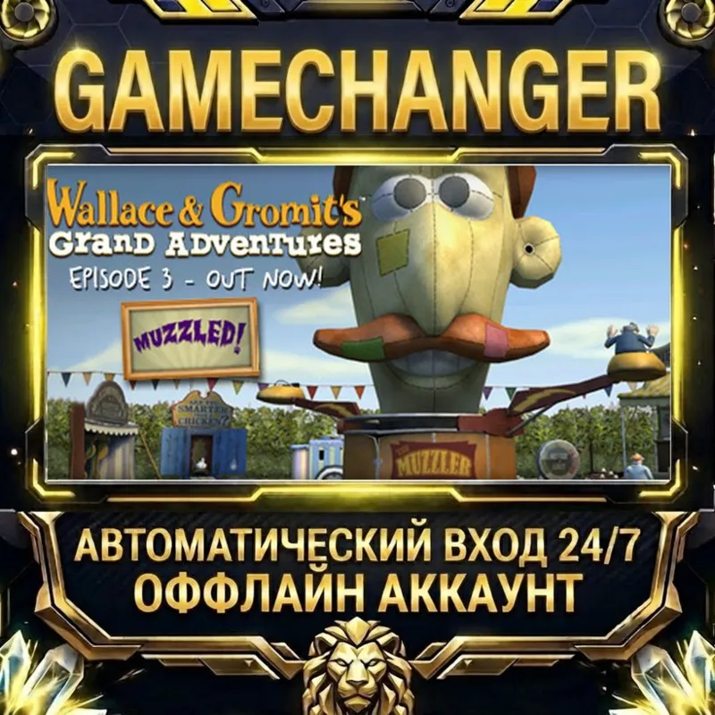 Wallace & Gromit Ep 3: Muzzled! Steam ОФФЛАЙН-аккаунт | Автовыдача 24/7