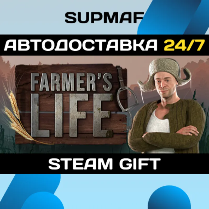 Farmer's Life | STEAM GIFT | RU・KZ・UA・BY・CIS