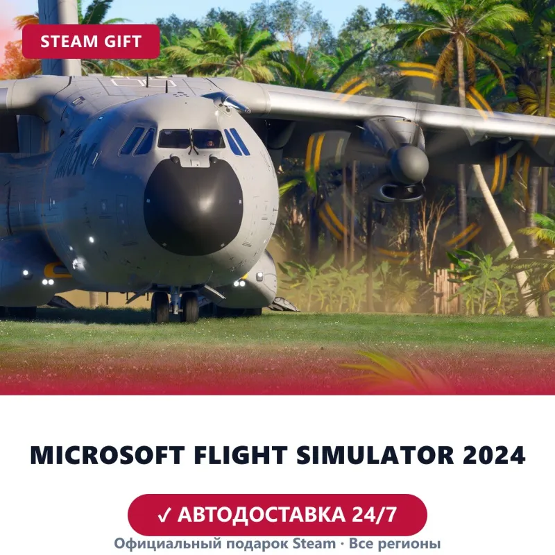 Microsoft Flight Simulator 2024 (Steam Gift) · РФ и весь мир · Автодоставка 24/7