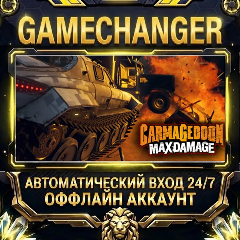 Carmageddon: Max Damage Steam ОФФЛАЙН-аккаунт | Автовыдача 24/7