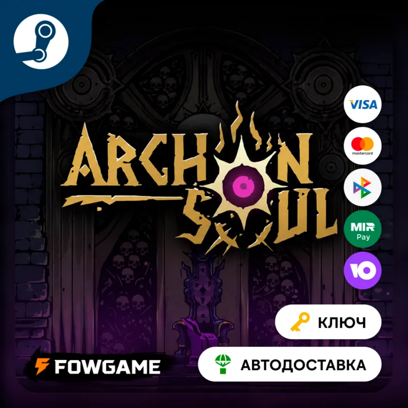 Archon Soul (РУ+СНГ) КЛЮЧ STEAM