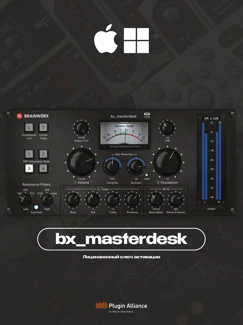 Plugin Alliance bx_masterdesk [Лицензионный Ключ]