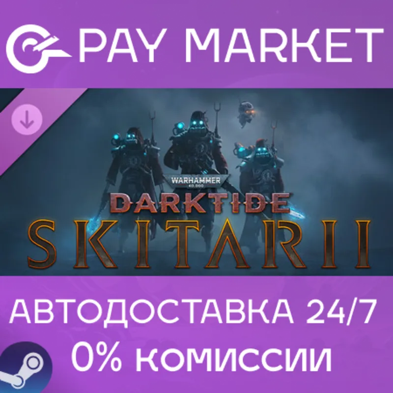 Warhammer 40,000: Darktide - Skitarii Class | АВТОДОСТАВКА [Россия Steam Gift]