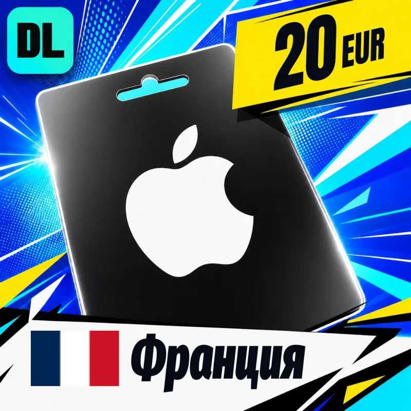 Apple Gift Card Франция 20 EUR цифровой код — автовыдача 24/7