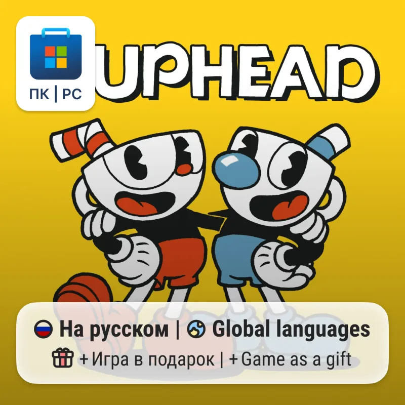 Cuphead / ПК (Windows) Microsoft Store