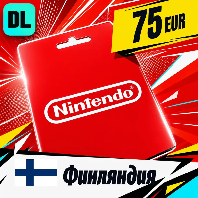 Nintendo eShop Финляндия 75 EUR цифровой код — автовыдача 24/7