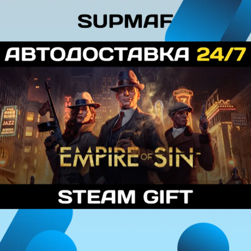 Empire of Sin - Premium Edition | STEAM GIFT | RU・KZ・UA・BY・CIS