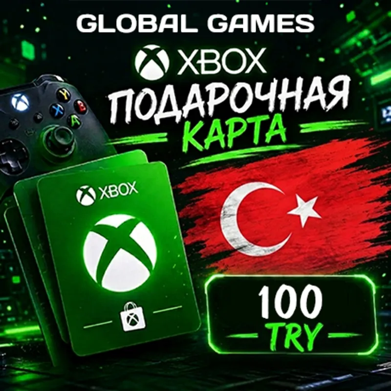Xbox Gift Card 100 TRY Турция Карта Пополнения