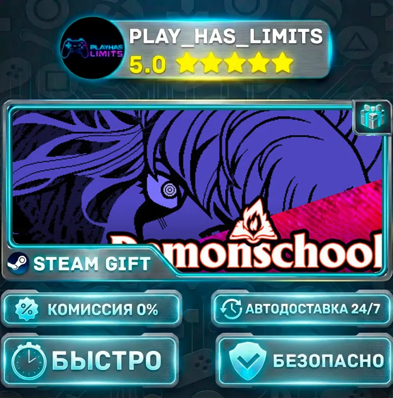 Demonschool *RU/BY/UA/СНГ Steam Auto