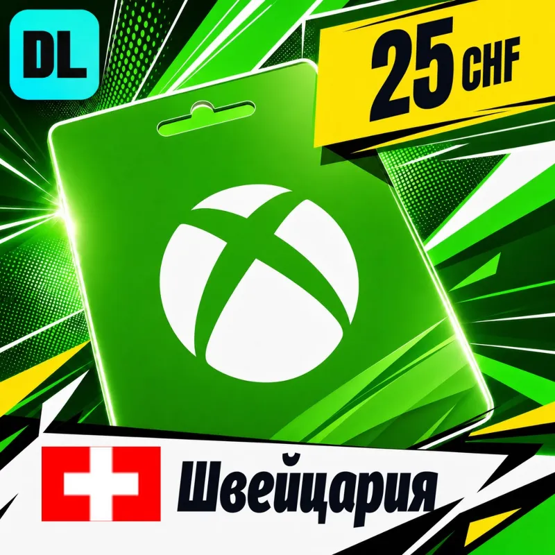 Xbox Gift Card Швейцария 25 CHF цифровой код — автовыдача 24/7
