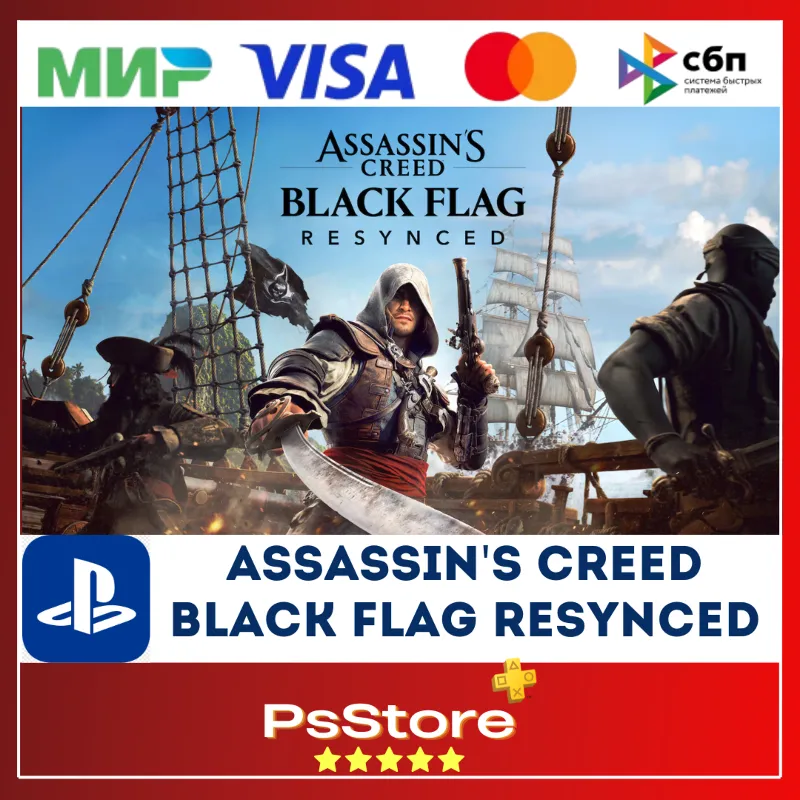 Assassin's Creed Black Flag Resynced PS5 • Турция | Украина PS