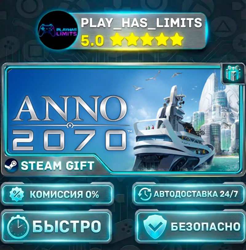 Anno 2070 — Complete *RU/BY/UA/СНГ Steam Auto