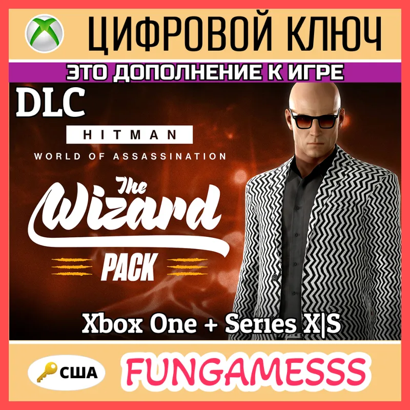 HITMAN WOA - The Wizard Pack XBOX ONE SERIES X|S Ключ DLC
