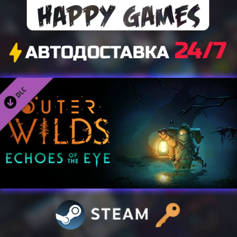Outer Wilds - Echoes of the Eye Steam Ключ РФ+СНГ