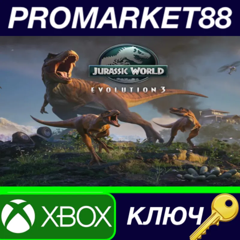 Jurassic World Evolution 3 EU Xbox Series X|S / КЛЮЧ