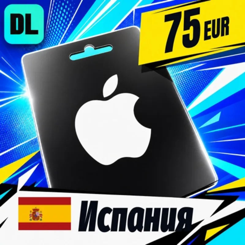Apple Gift Card Испания 75 EUR цифровой код — автовыдача 24/7