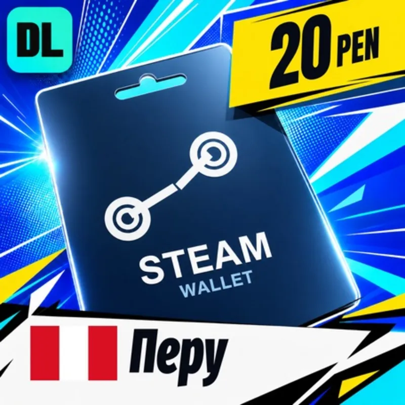 Steam Wallet Перу 20 PEN цифровой код — автовыдача 24/7