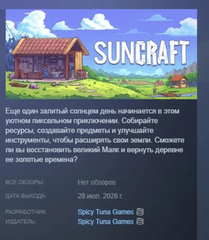 Suncraft АВТОДОСТАВКА STEAM GLOBAL МГНОВЕННО ЛИЦЕНЗИЯ