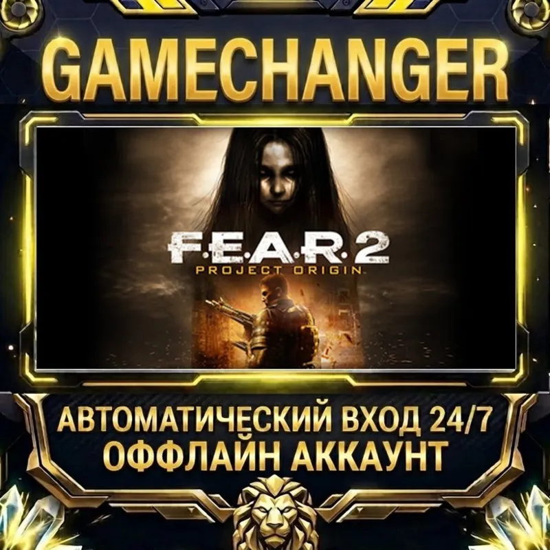 F.E.A.R. 2: Project Origin Steam ОФФЛАЙН-аккаунт | Автовыдача 24/7