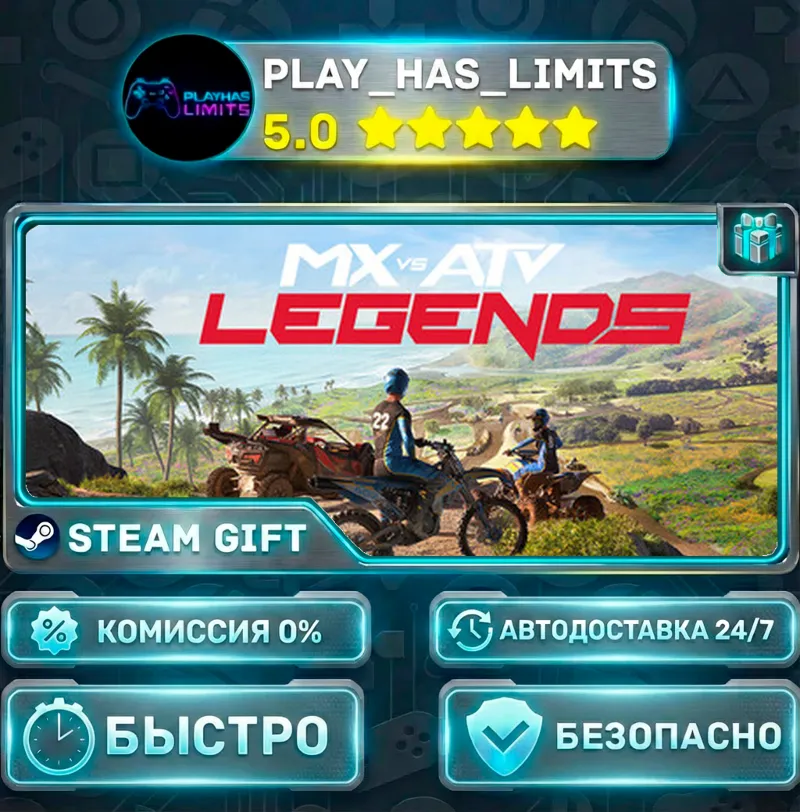 MX vs ATV Legends *RU/BY/UA/СНГ Steam Auto