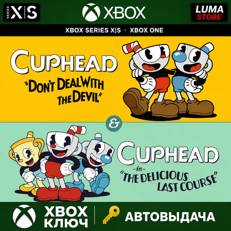 Cuphead & The Delicious Last Course (ИГРА + DLC) XBOX + PC (WINDOWS) КЛЮЧ