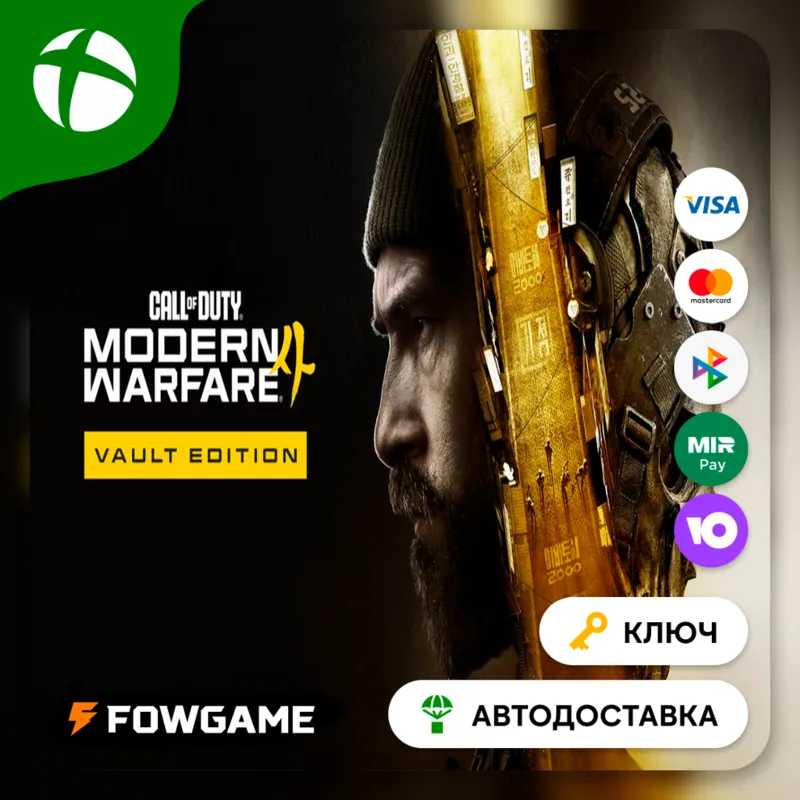 Call of Duty: Modern Warfare 4 (2026) Vault КЛЮЧ Xbox Series X|S